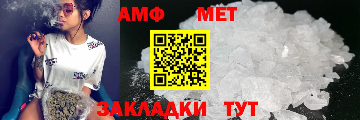 АМФ  Амфетамин 98%  Вход с VPN  Кинешма 