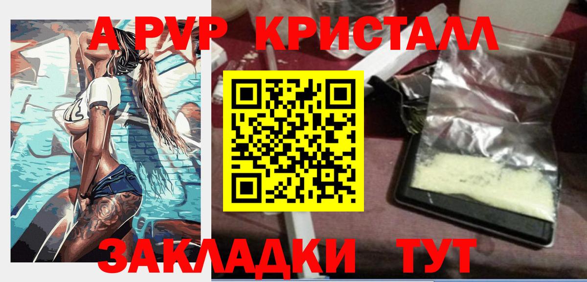 A-PVP VHQ  А ПВП  Alfa_PVP VHQ  Кинешма  Вход с VPN 