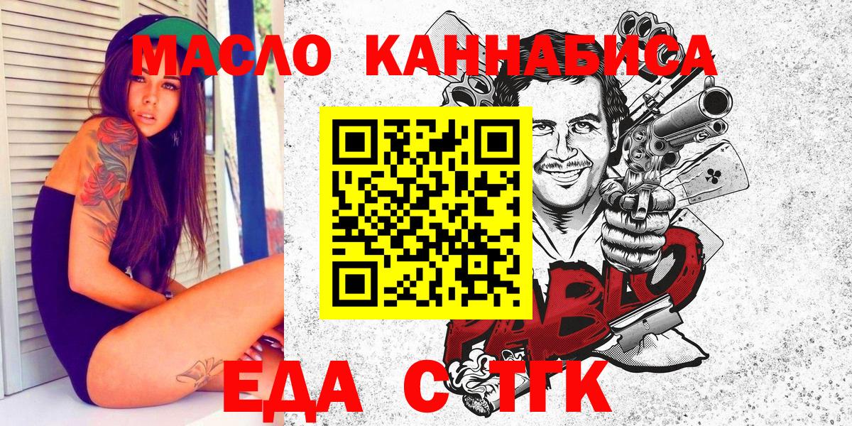 Cannafood конопля  Вход с VPN  Кинешма 