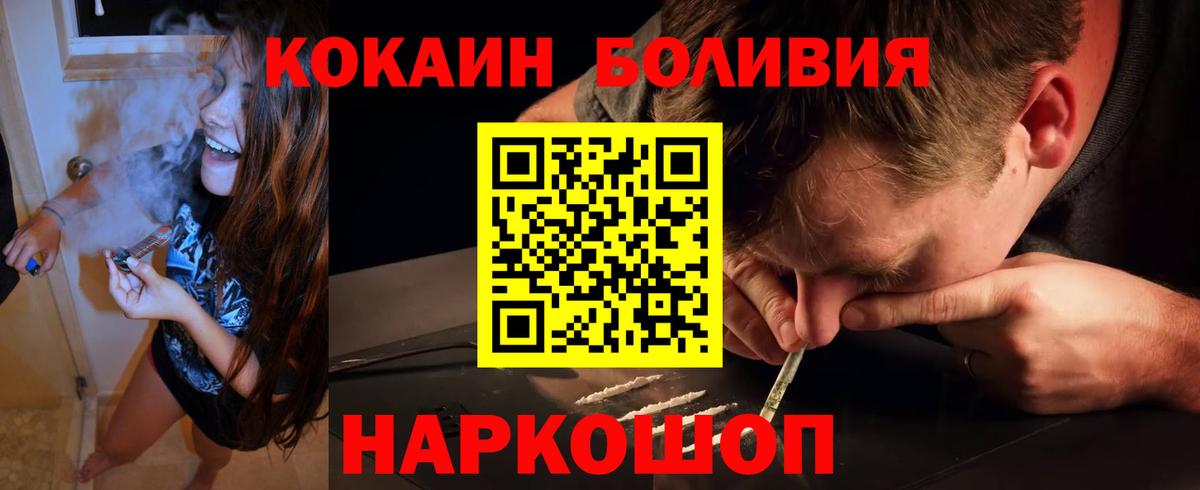 COCAIN Fish Scale Кинешма