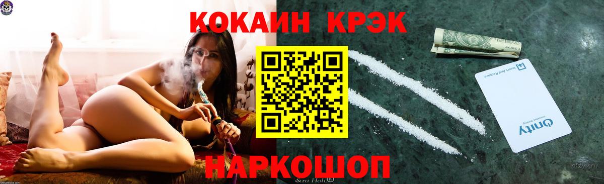 COCAIN FishScale  КОКАИН Fish Scale  Кинешма  Вход с VPN 