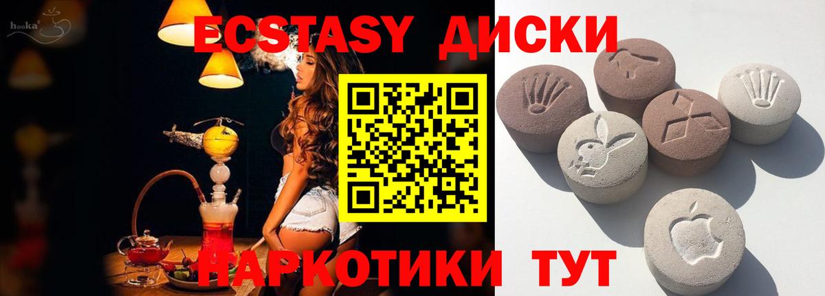 Ecstasy  Экстази диски  Кинешма  Вход с VPN  ЭКСТАЗИ бентли 