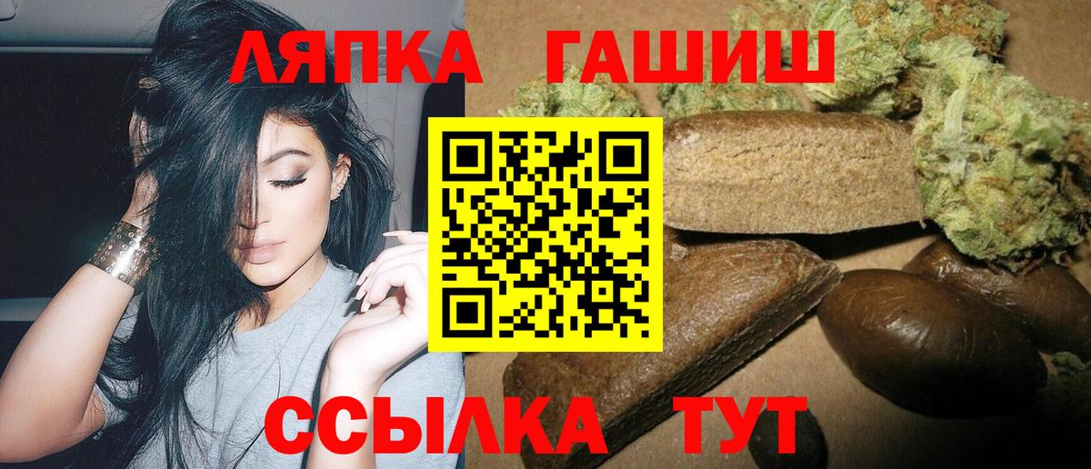 Гашиш  ГАШ убойный  Кинешма  Вход с VPN  ГАШ 40% ТГК 