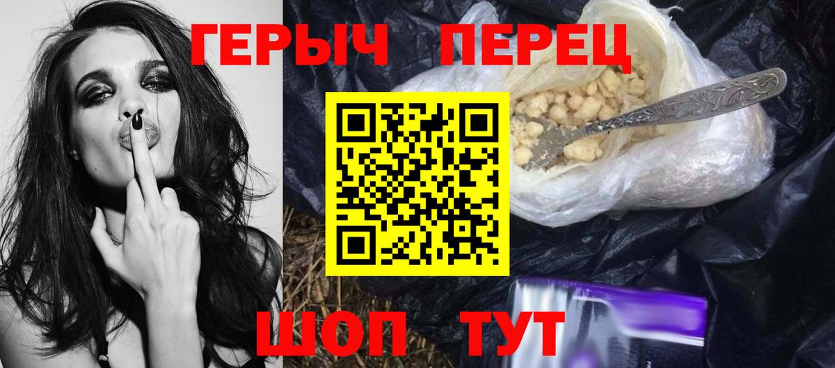 Героин VHQ  Вход с VPN  ГЕРОИН  Кинешма 
