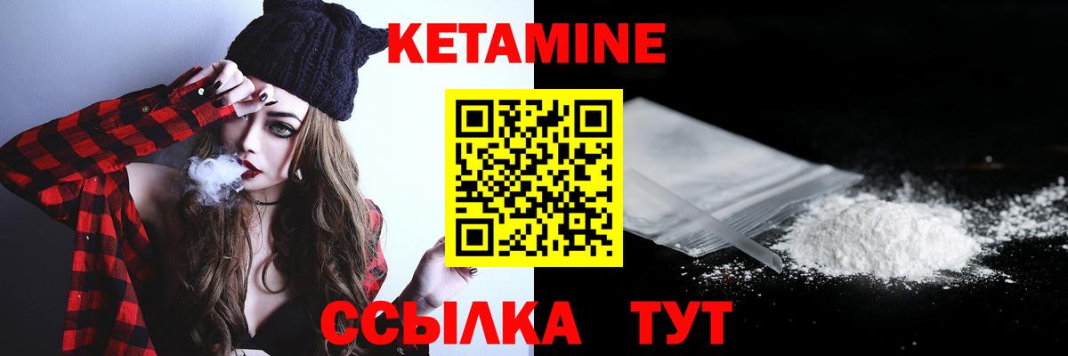 Кетамин VHQ  Вход с VPN  Кинешма  КЕТАМИН VHQ 