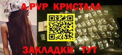 ALPHA PVP Апшеронск
