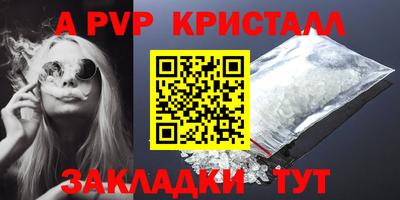 кристаллы Аргун
