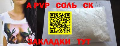 кристаллы Аргун