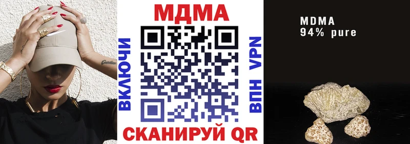 МДМА crystal  Кинешма 