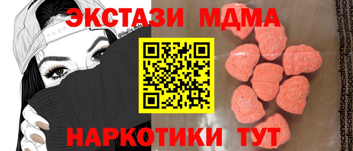 Кинешма  MDMA Molly  MDMA Molly  Вход с VPN 