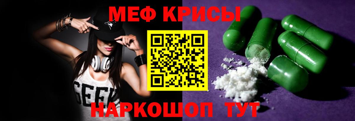 Мефедрон  Кинешма