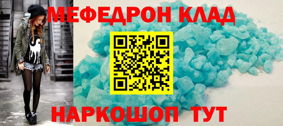 Кинешма  Мефедрон VHQ  МЕФ  МЕФ mephedrone  Вход с VPN 