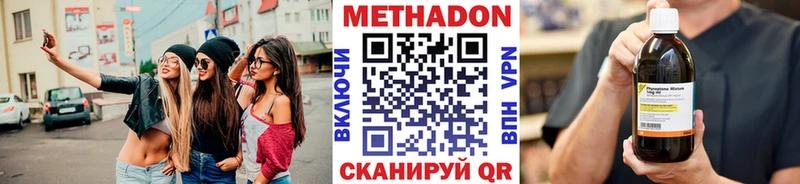 Метадон methadone  продажа наркотиков  Кинешма 
