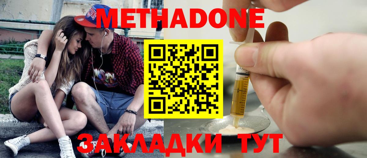 Метадон мёд  Вход с VPN  ссылка на мегу как войти  МЕТАДОН кристалл  Кинешма 