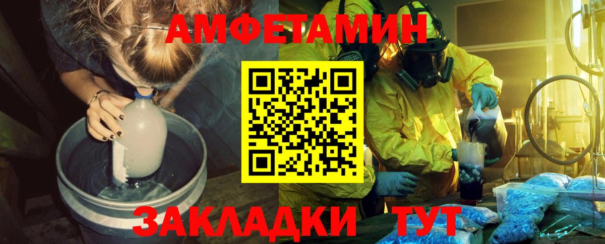 Первитин винт  Вход с VPN  Кинешма 