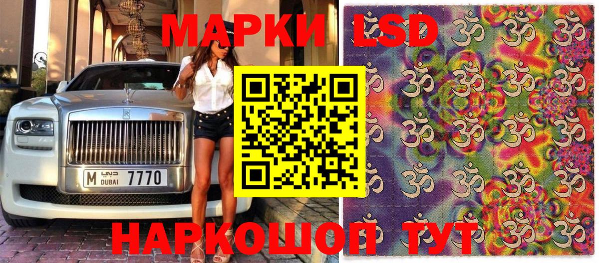 Кинешма  Марки 25I-NBOMe 1500мкг  Вход с VPN 