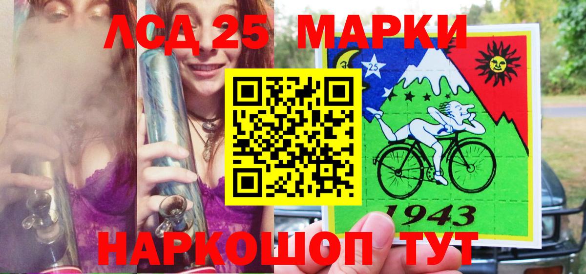 Марки 25I-NBOMe 1,5мг Кинешма