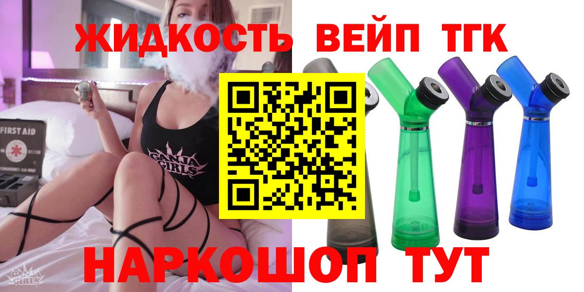 Кинешма  Дистиллят ТГК концентрат  Дистиллят ТГК THC oil  Вход с VPN 