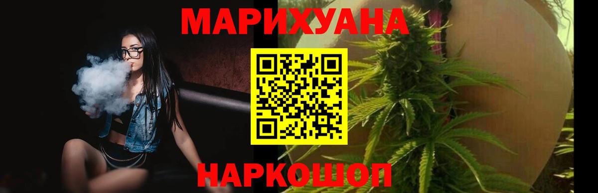 Каннабис индика  Бошки Шишки план  Вход с VPN  Кинешма  Бошки Шишки Bruce Banner  Канабис индика 